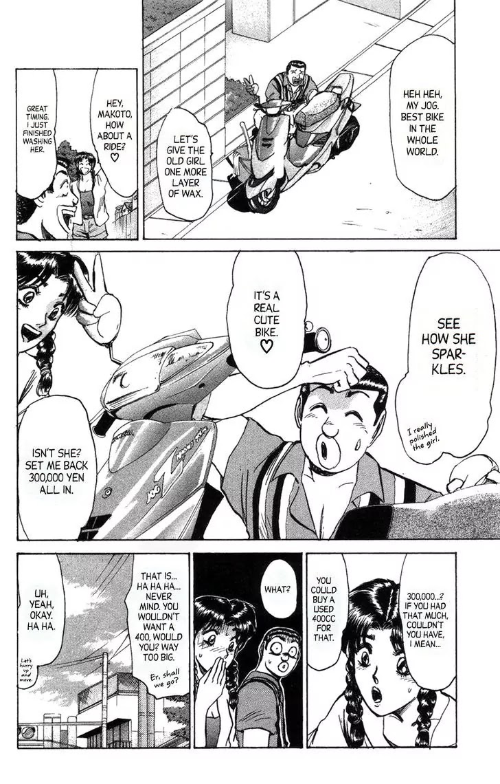 Shounan Junai Gumi Chapter 130.1 page 2 - Chapter 130.1: My Wonderful 400CC (Part 1)