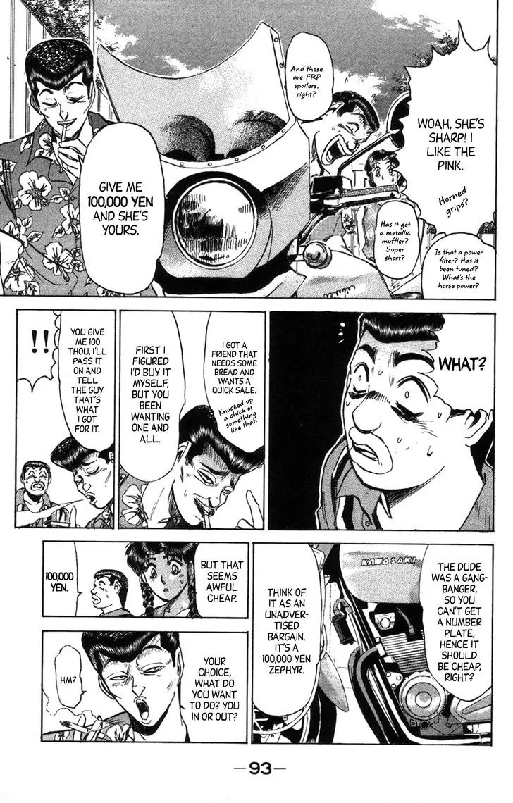 Shounan Junai Gumi Chapter 130.2 page 1 - Chapter 130.2: My Wonderful 400CC (Part 1)