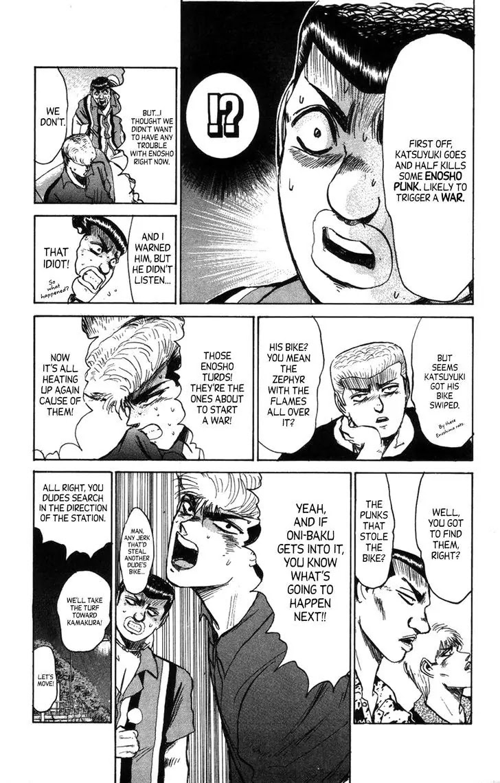 Shounan Junai Gumi Chapter 130.2 page 7 - Chapter 130.2: My Wonderful 400CC (Part 1)