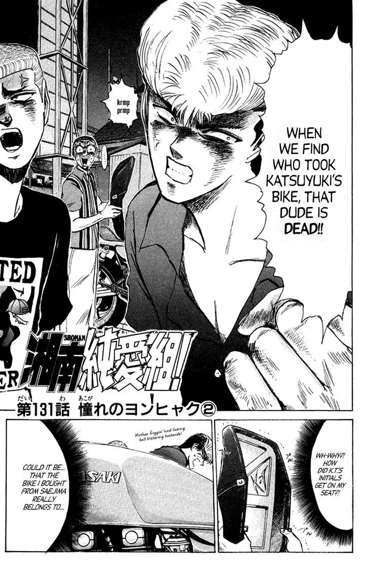 Shounan Junai Gumi Chapter 131.1 page 2 - Chapter 131.1: My Wonderful 400CC (Part 2)