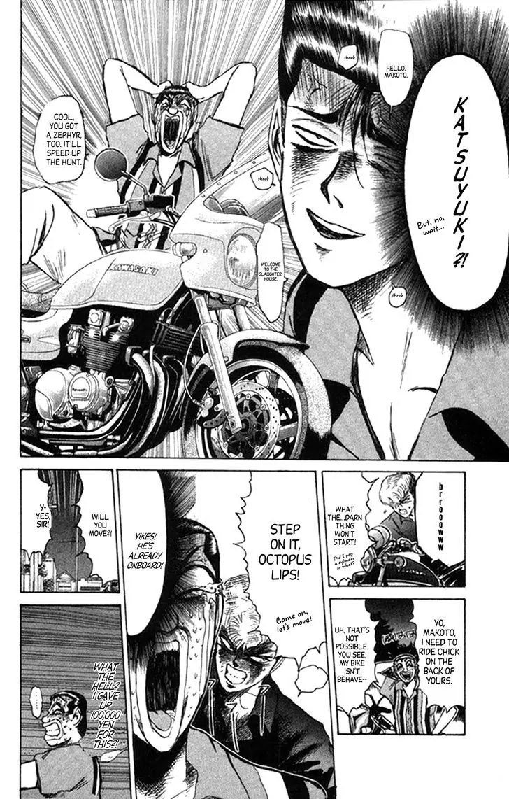 Shounan Junai Gumi Chapter 131.1 page 3 - Chapter 131.1: My Wonderful 400CC (Part 2)