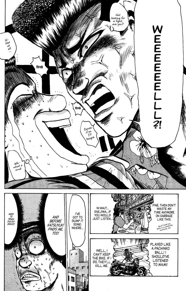 Shounan Junai Gumi Chapter 131.1 page 7 - Chapter 131.1: My Wonderful 400CC (Part 2)