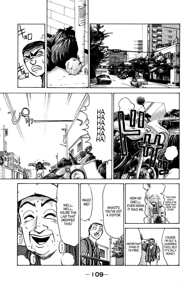 Shounan Junai Gumi Chapter 131.1 page 8 - Chapter 131.1: My Wonderful 400CC (Part 2)