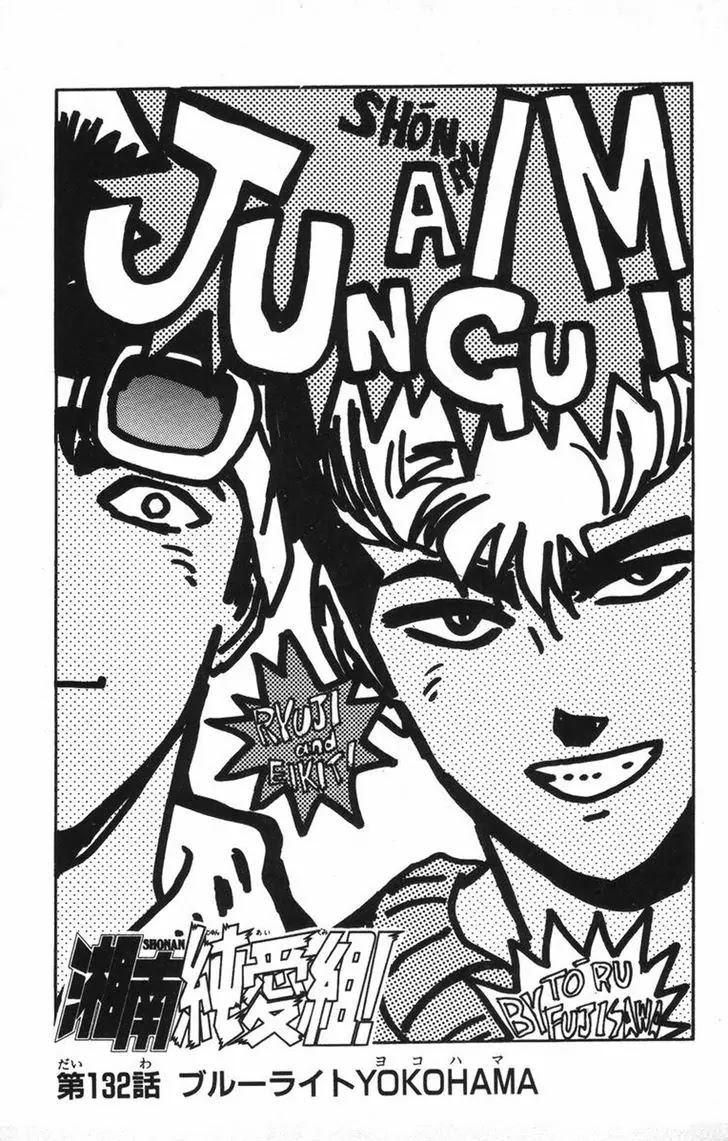 Shounan Junai Gumi Chapter 131.2 page 11 - Chapter 131.2: My Wonderful 400CC (Part 2)