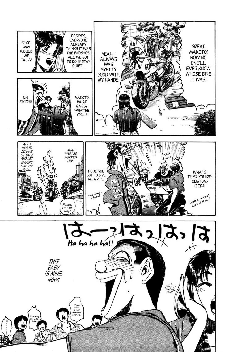 Shounan Junai Gumi Chapter 131.2 page 3 - Chapter 131.2: My Wonderful 400CC (Part 2)