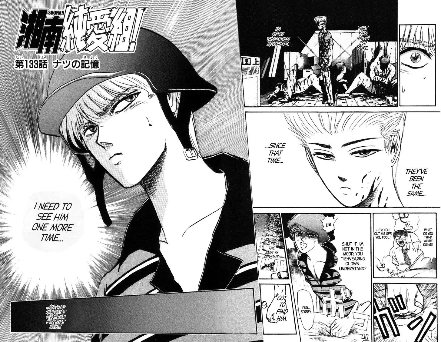 Shounan Junai Gumi Chapter 133.1 page 2 - Chapter 133.1: Memories of Natsu