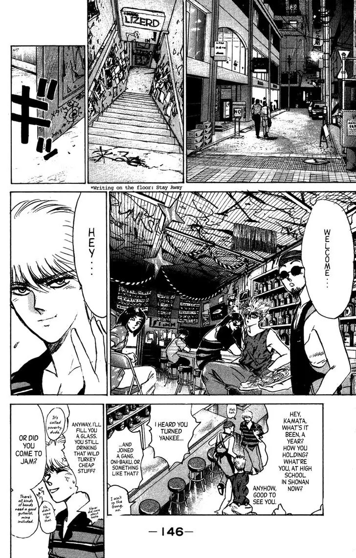 Shounan Junai Gumi Chapter 133.1 page 3 - Chapter 133.1: Memories of Natsu