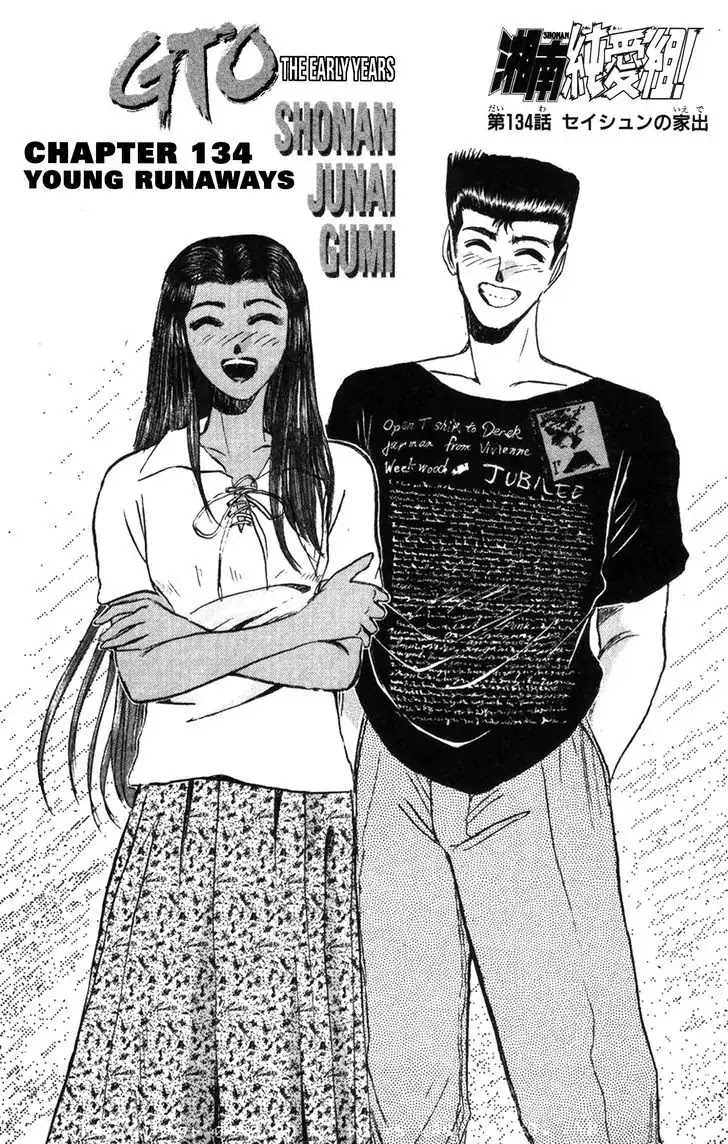 Shounan Junai Gumi Chapter 134.1 page 1 - Chapter 134.1: Young Runaways