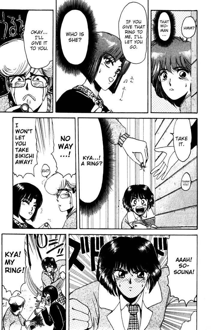 Shounan Junai Gumi Chapter 14 page 17 - Chapter 14: I Need You