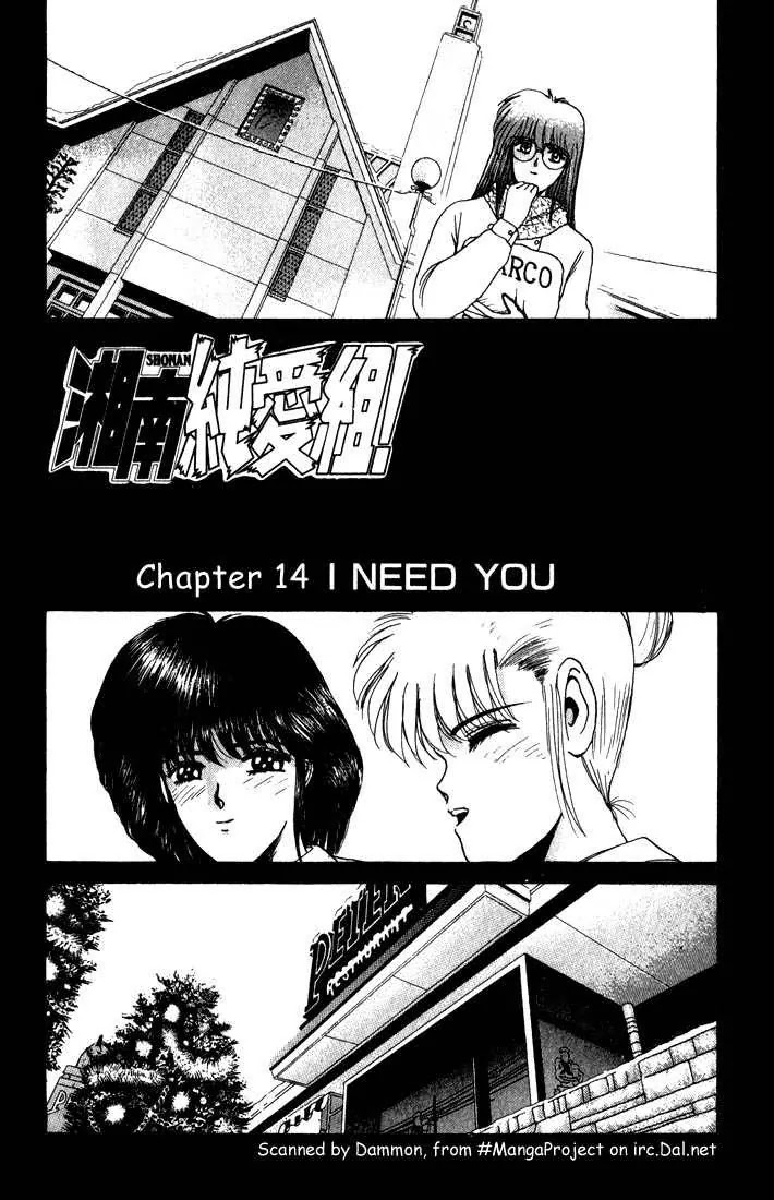 Shounan Junai Gumi Chapter 14 page 2 - Chapter 14: I Need You