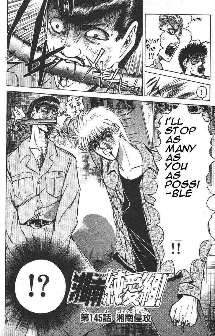 Shounan Junai Gumi Chapter 145 page 3 - Chapter 145