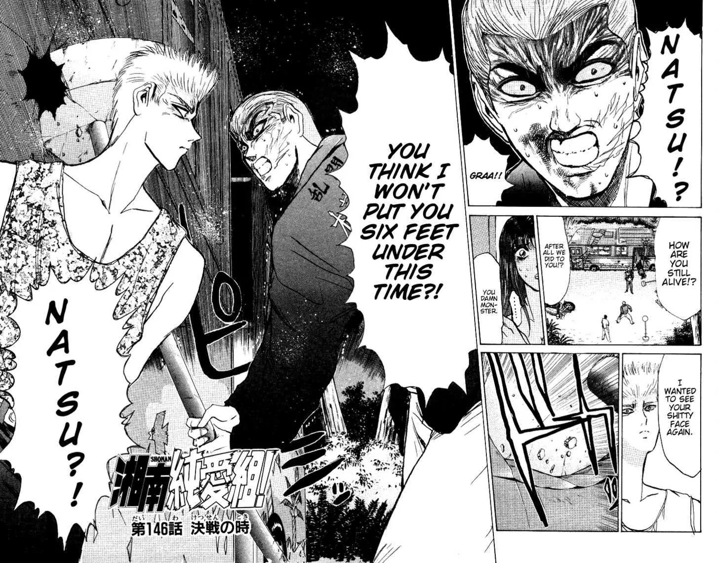 Shounan Junai Gumi Chapter 146 page 1 - Chapter 146