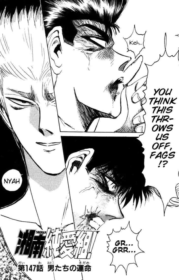 Shounan Junai Gumi Chapter 147 page 3 - Chapter 147