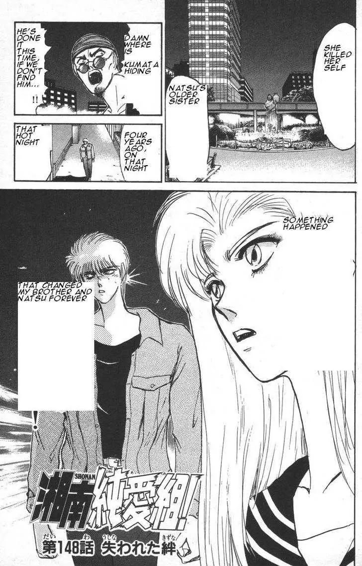 Shounan Junai Gumi Chapter 148 page 2 - Chapter 148
