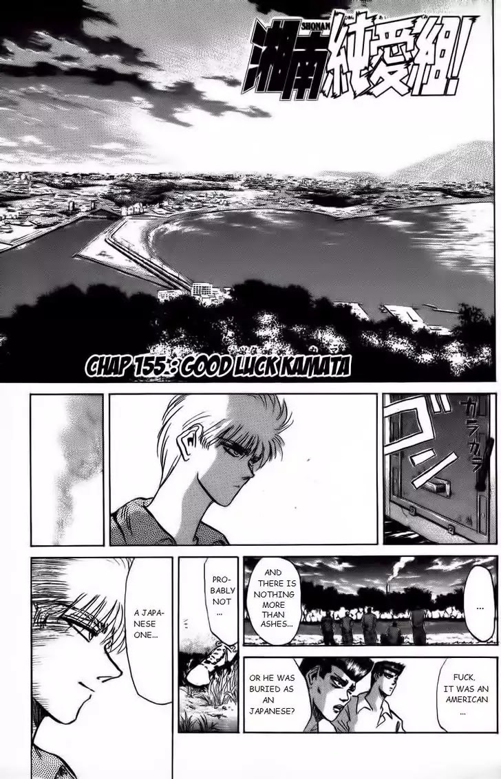 Shounan Junai Gumi Chapter 155 page 1 - Chapter 155: Good luck Kamata