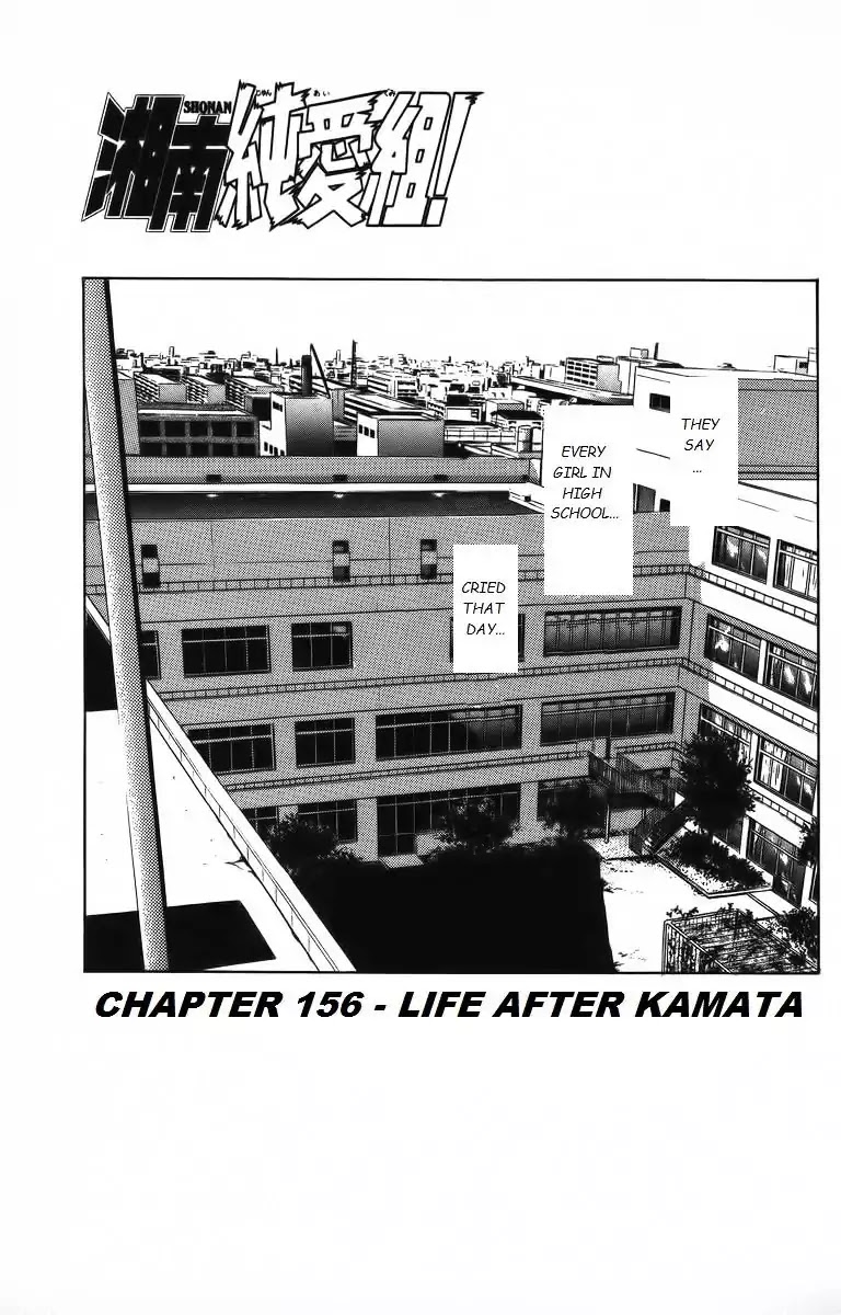 Shounan Junai Gumi Chapter 156 page 1 - Chapter 156: Life after Kamata