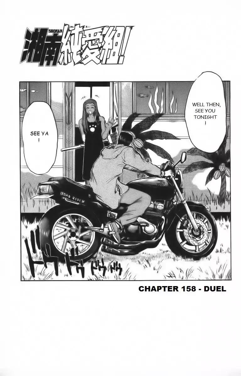 Shounan Junai Gumi Chapter 158 page 1 - Chapter 158: Duel