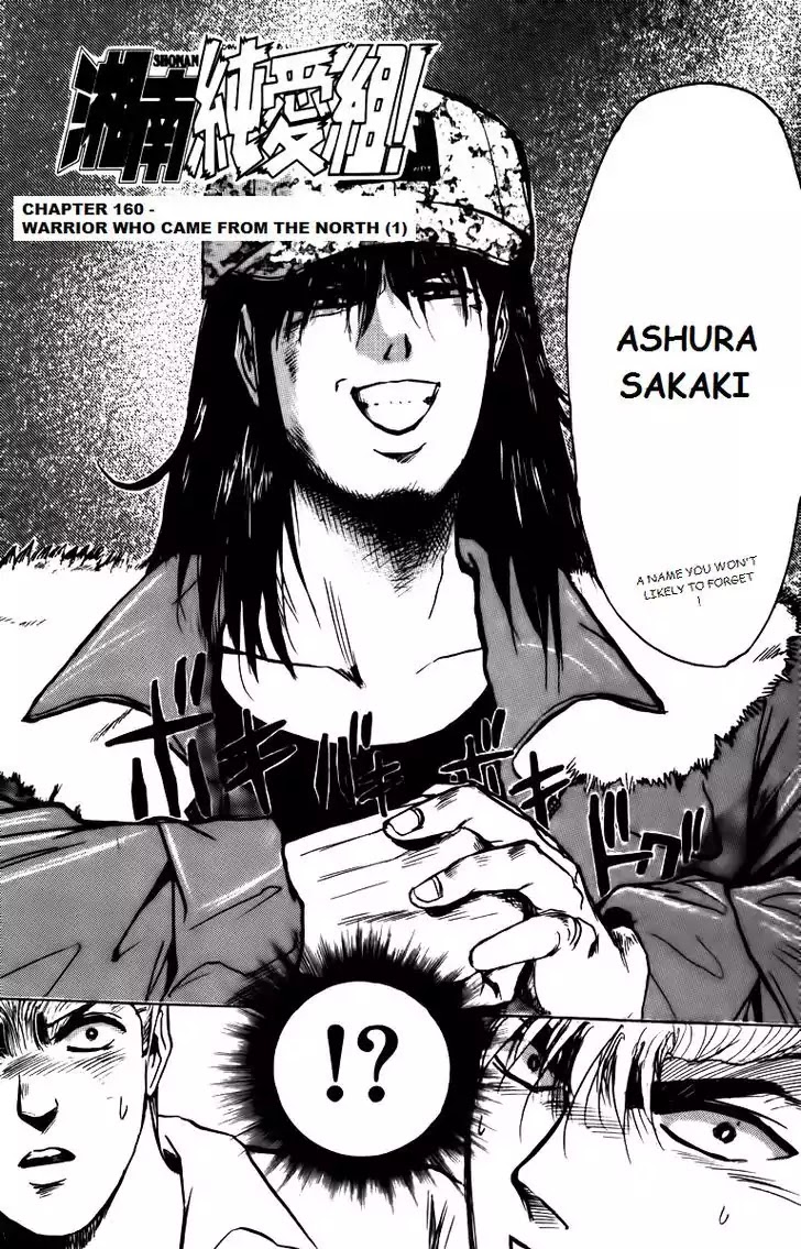 Shounan Junai Gumi Chapter 160 page 4 - Chapter 160: Warrior Who Came From The North (Part 1)