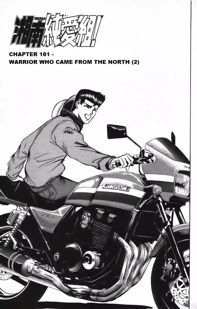 Shounan Junai Gumi Chapter 161 page 1 - Chapter 161: Warrior Who Came From The North (Part 2)
