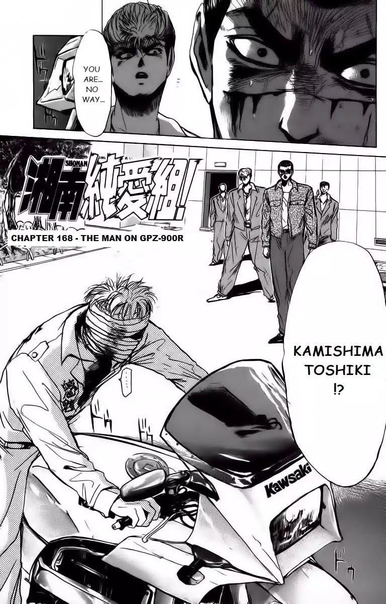 Shounan Junai Gumi Chapter 168 page 1 - Chapter 168: The Man On GPZ-900R