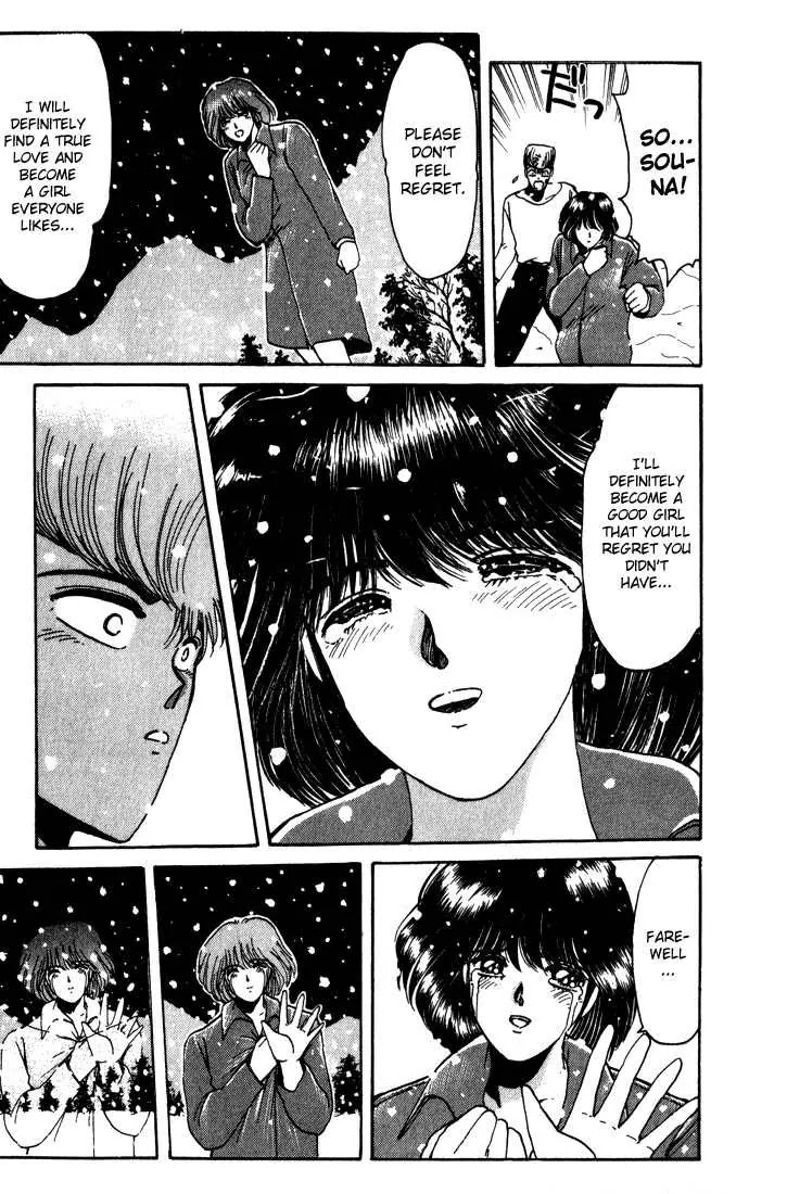 Shounan Junai Gumi Chapter 17 page 11 - Chapter 17: X-mas Eve Part 2
