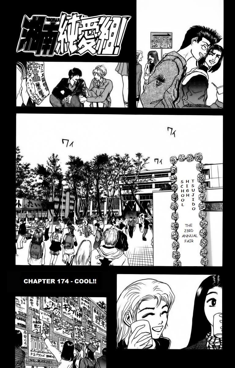 Shounan Junai Gumi Chapter 174 page 1 - Chapter 174: Cool!!
