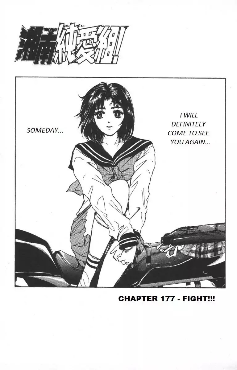 Shounan Junai Gumi Chapter 177 page 1 - Chapter 177: Fight!!!