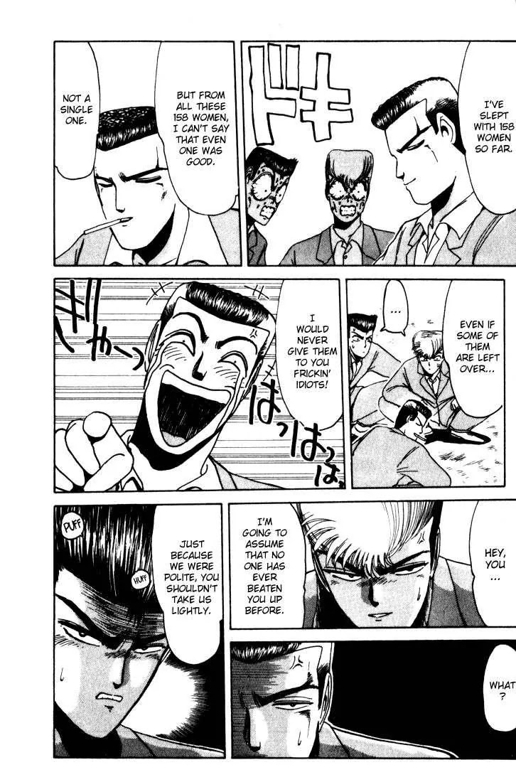Shounan Junai Gumi Chapter 18 page 17 - Chapter 18: Transfer Student