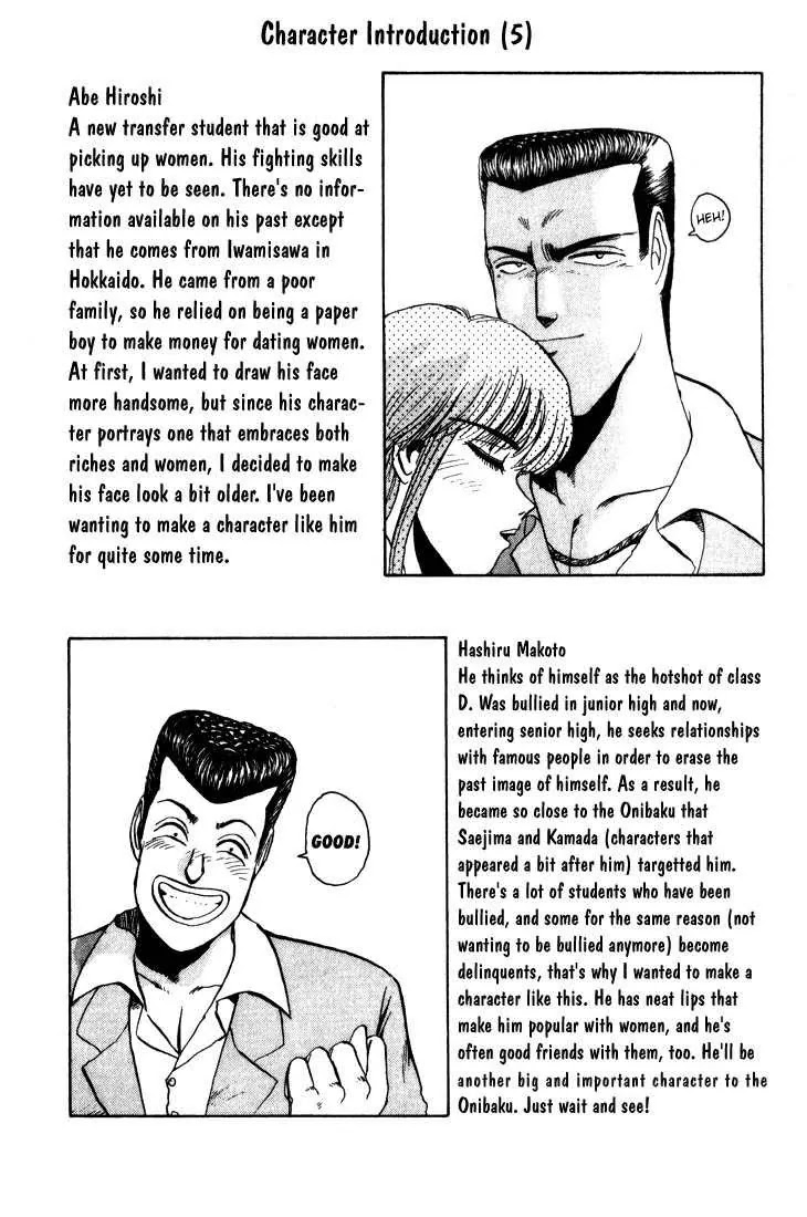 Shounan Junai Gumi Chapter 18 page 23 - Chapter 18: Transfer Student