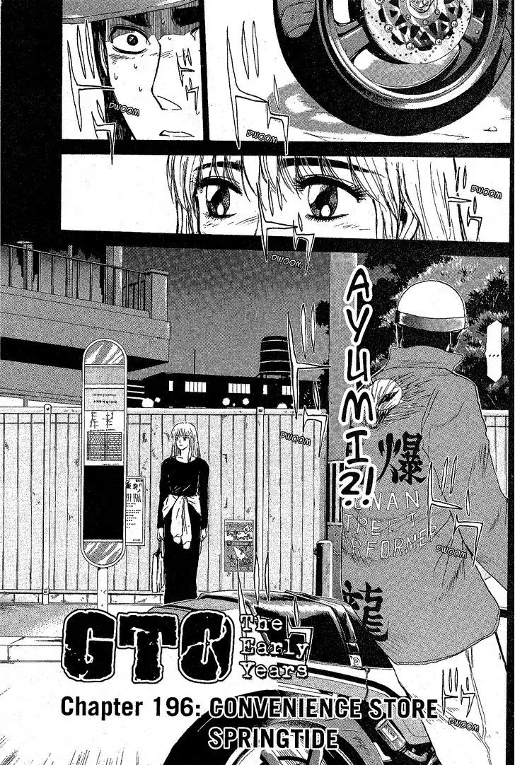 Shounan Junai Gumi Chapter 196 page 1 - Chapter 196: Convenience Store Springtide