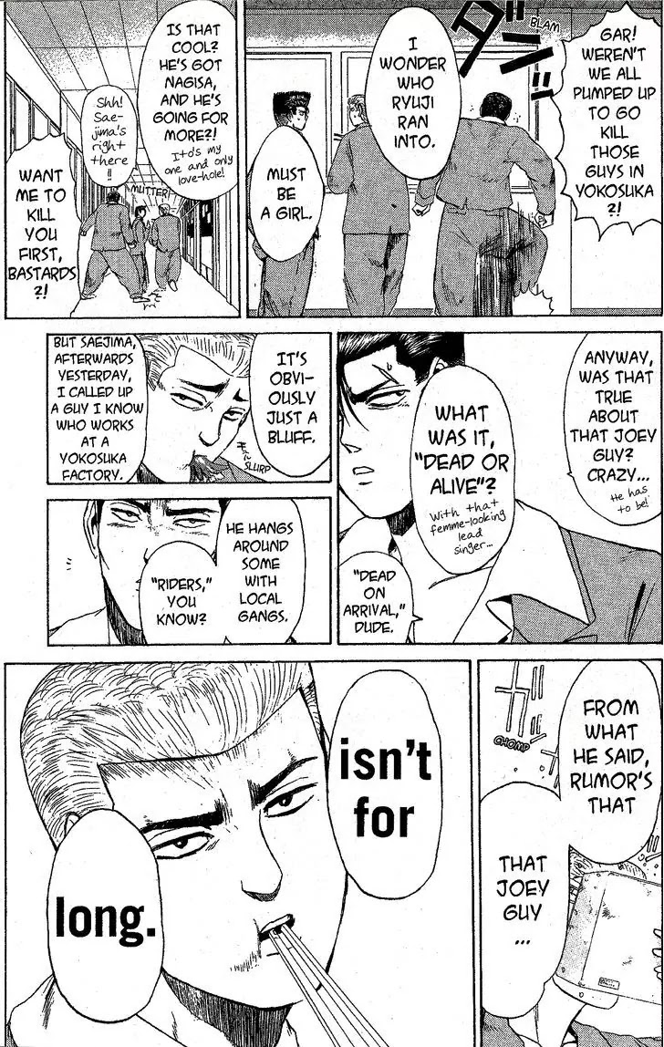 Shounan Junai Gumi Chapter 196 page 17 - Chapter 196: Convenience Store Springtide