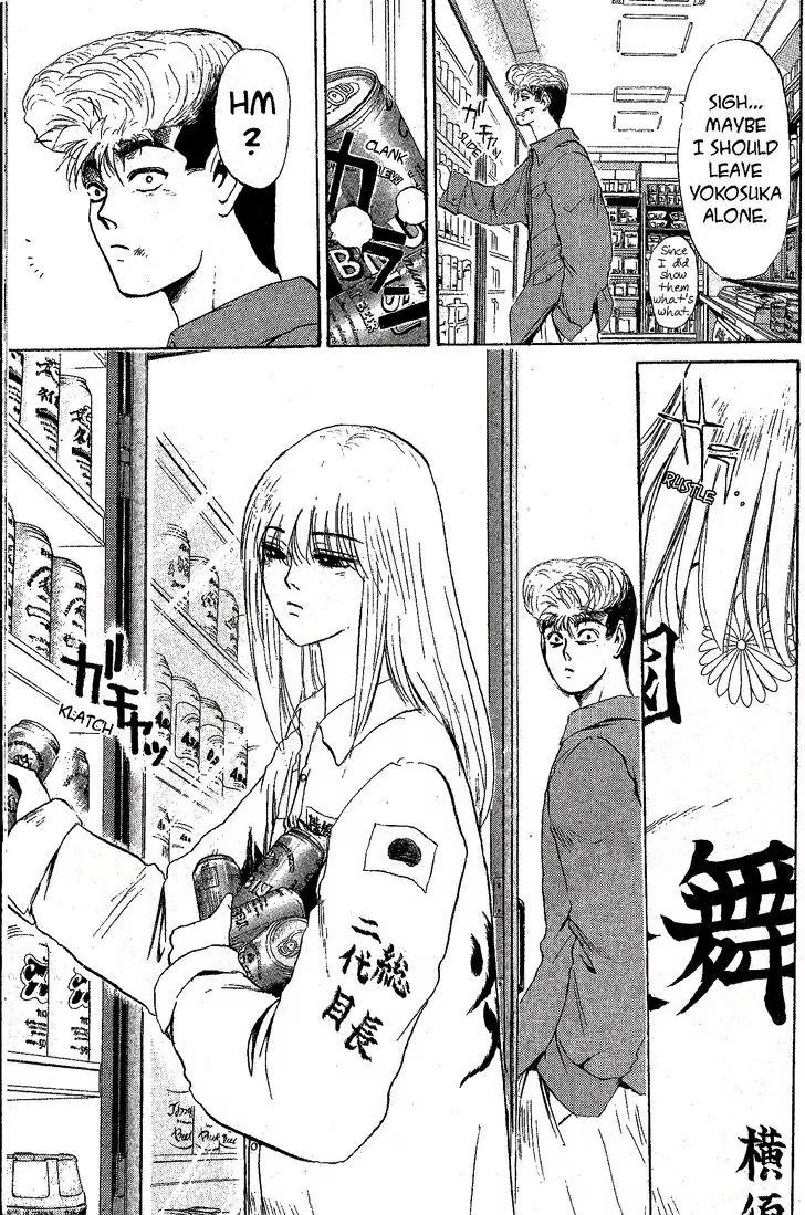 Shounan Junai Gumi Chapter 196 page 5 - Chapter 196: Convenience Store Springtide