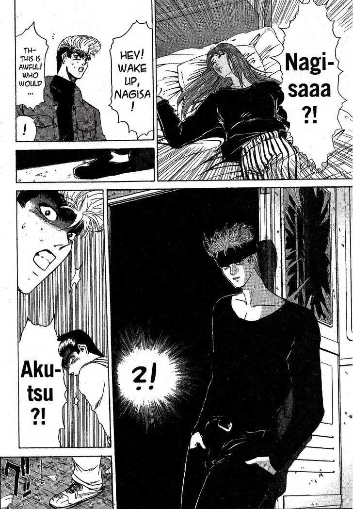 Shounan Junai Gumi Chapter 200 page 11 - Chapter 200: My Sweet Home