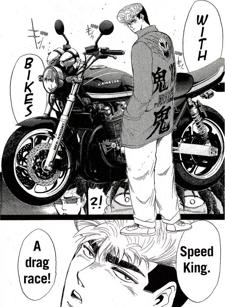 Shounan Junai Gumi Chapter 201 page 12 - Chapter 201: Seisho Speed King 1