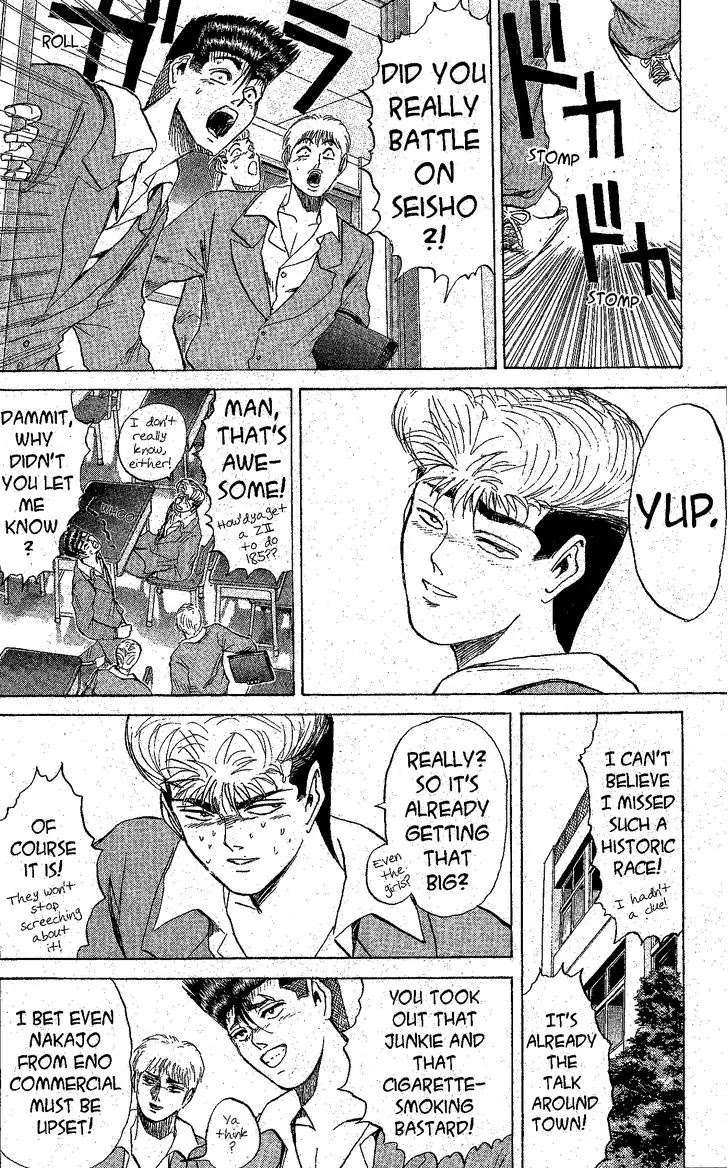 Shounan Junai Gumi Chapter 206 page 2 - Chapter 206: Egg Club, Chick Club
