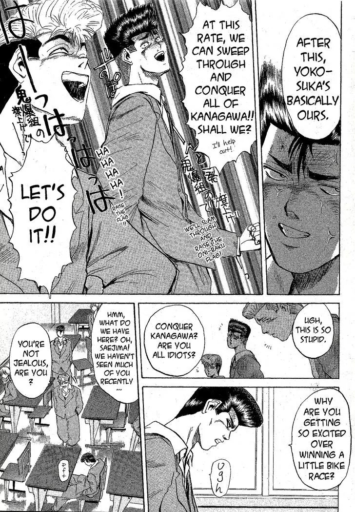Shounan Junai Gumi Chapter 206 page 3 - Chapter 206: Egg Club, Chick Club
