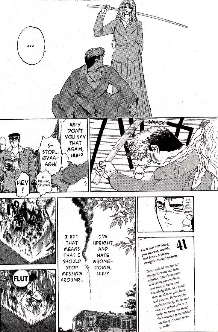 Shounan Junai Gumi Chapter 208 page 6 - Chapter 208: On Nights You Fall in Love