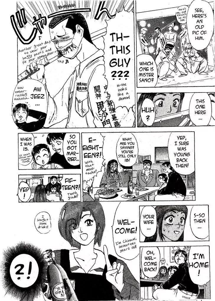 Shounan Junai Gumi Chapter 209 page 12 - Chapter 209: To My Son
