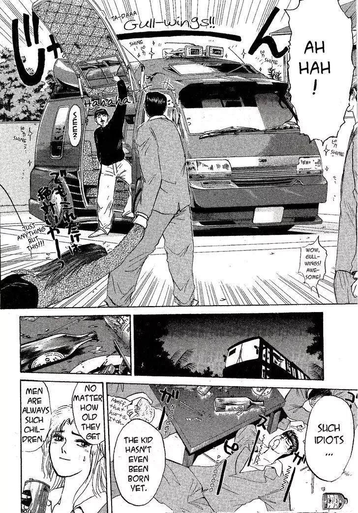 Shounan Junai Gumi Chapter 209 page 16 - Chapter 209: To My Son