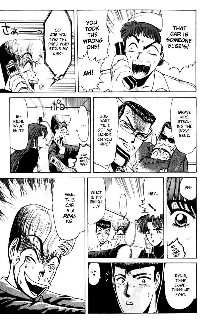 Shounan Junai Gumi Chapter 21 page 17 - Chapter 21: Dead End