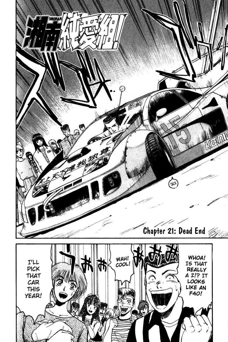 Shounan Junai Gumi Chapter 21 page 2 - Chapter 21: Dead End