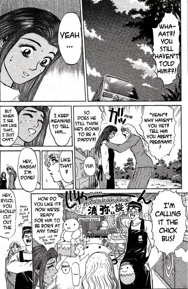 Shounan Junai Gumi Chapter 210 page 2 - Chapter 210: Sand Ship