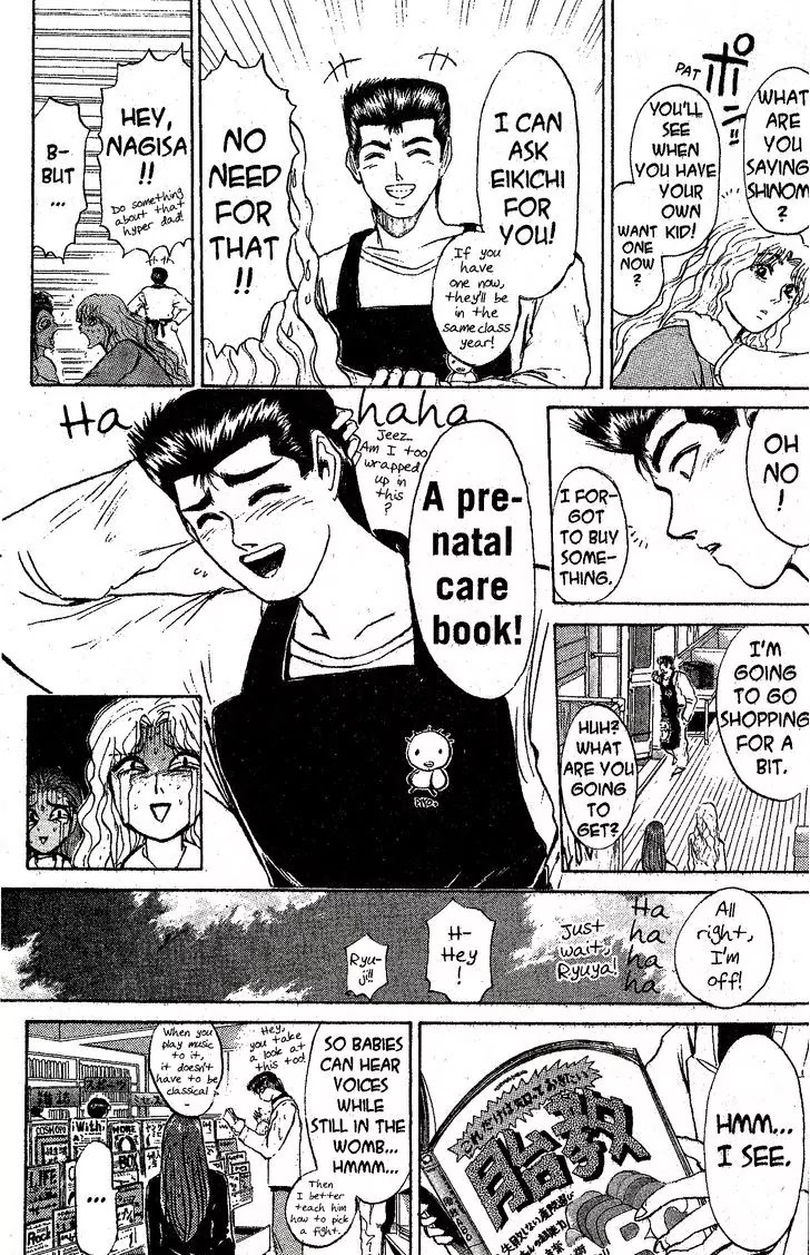 Shounan Junai Gumi Chapter 210 page 3 - Chapter 210: Sand Ship