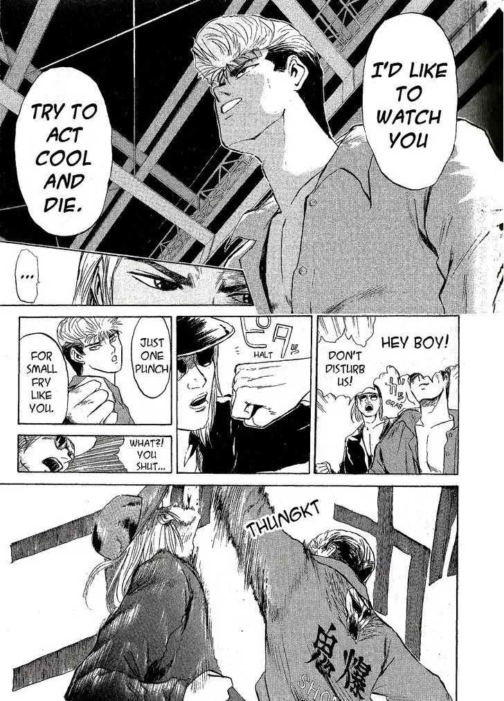 Shounan Junai Gumi Chapter 222 page 4 - Chapter 222: Daybreak Rendezvous