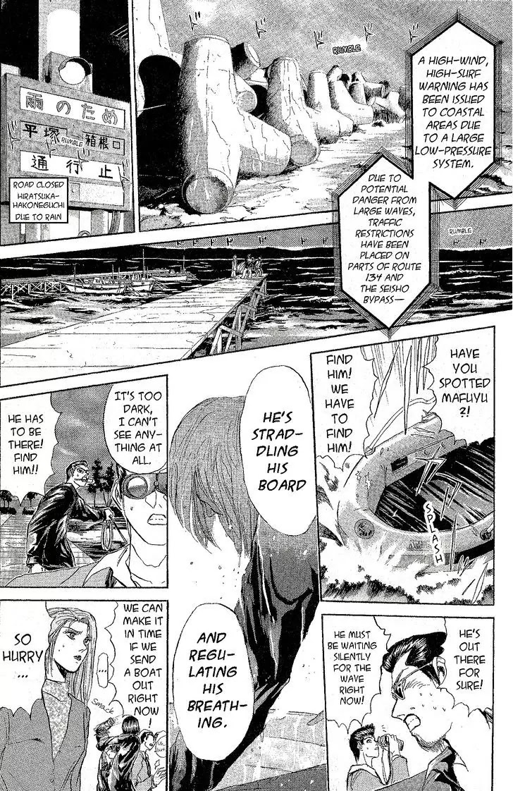 Shounan Junai Gumi Chapter 224 page 2 - Chapter 224: An Impossible Courtship