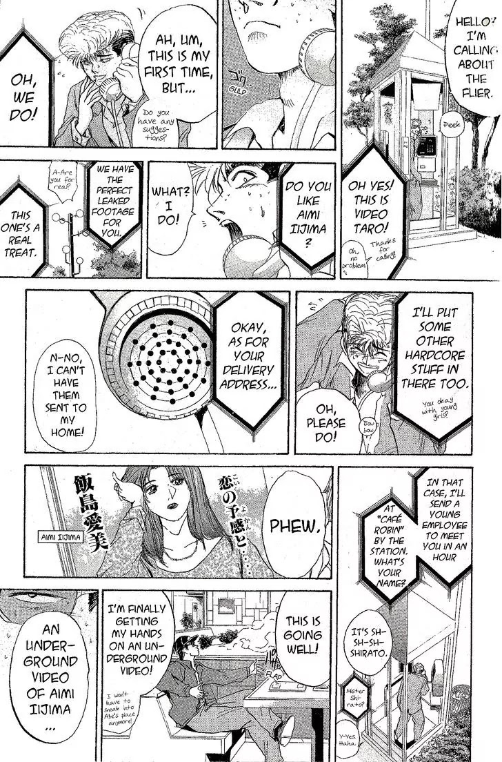 Shounan Junai Gumi Chapter 225.2 page 2 - Chapter 225.2: Terror!!! The Delivery Video Man