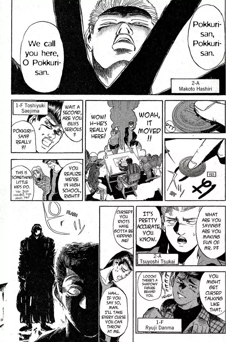 Shounan Junai Gumi Chapter 226 page 3 - Chapter 226: The Ouija Murder 1
