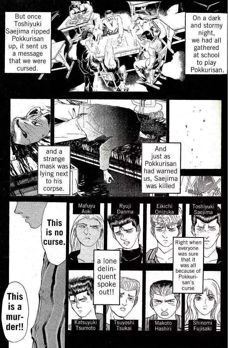 Shounan Junai Gumi Chapter 227 page 1 - Chapter 227: The Ouija Murder 2