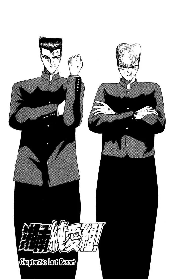 Shounan Junai Gumi Chapter 23 page 1 - Chapter 23: Last Resort