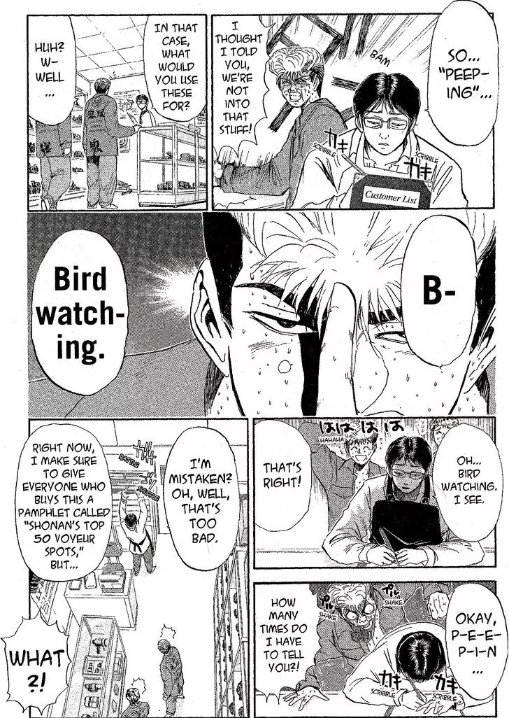 Shounan Junai Gumi Chapter 230 page 4 - Chapter 230: John Q. Darkness